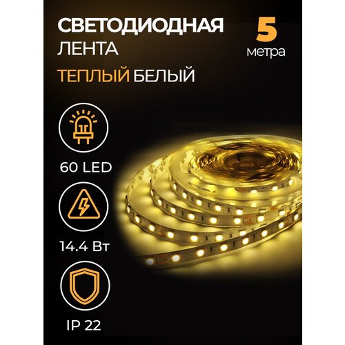    SMD 5050, 60 LED, 24 , 14.4 , 18-20 , IP22,   (3000 ), 5 ,  520 URM