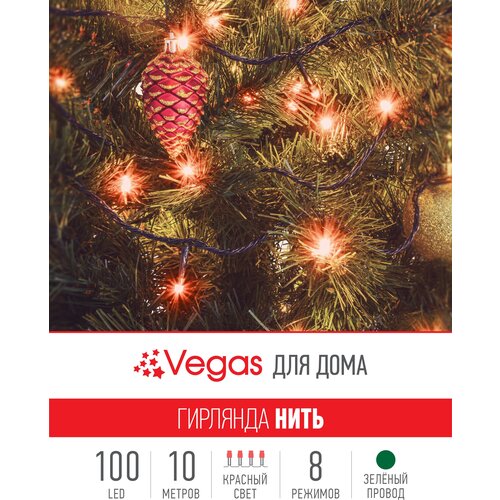  Vegas  100  10m Red 55065,  403