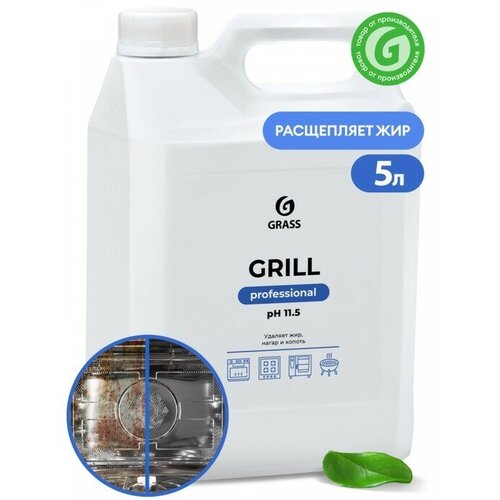   Grass Grill Professional, 5.7 ,  2818