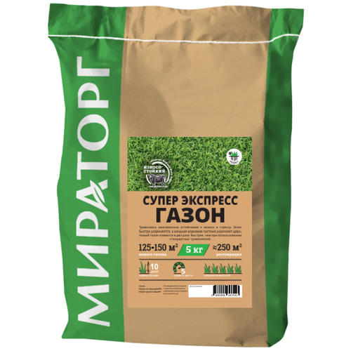 Семена Мираторг Супер Экспресс, 5 кг, цена 2313р