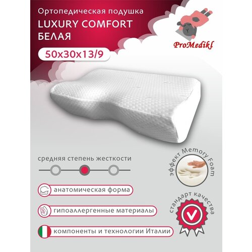 �������������� ������� ProMedikl Luxury Comfort 50�30�13/9 ��, ���� 3000�
