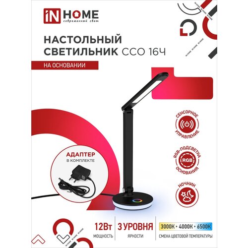     16 12 3000-6500 600 RGB-, -, USB ,    IN HOME,  1899