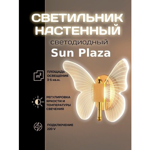      , 3-   LED, Sun Plaza,  1690