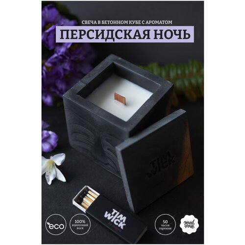   Black TESSERACT    /Persian Night    150ml.,  1449