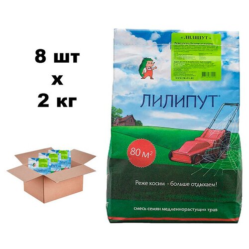 Семена газона Зеленый ковер Лилипут 8 шт по 2 кг, цена 18599р