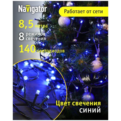 �������� Navigator 61 817 NGF-S01-140B-5-8.5m-230-C8-G-IP20, ���� 513�