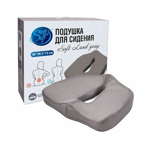 ������������� ������� Save&Soft Soft Land gray ��� ������� 45 *38*13/7�� �����, ���� 3349�