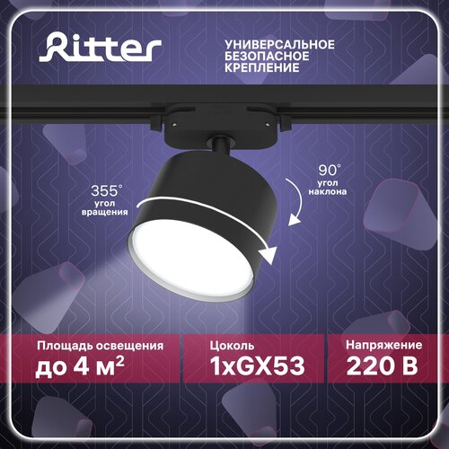    Ritter Artline 59858 3,  905