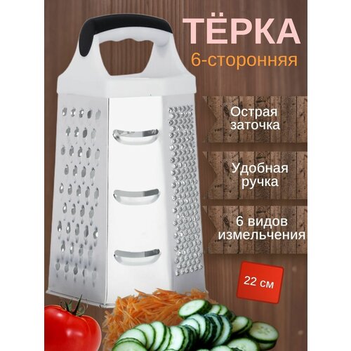 ����� 6-��������� ��� ������ 22��, VETTA, ���� 385�