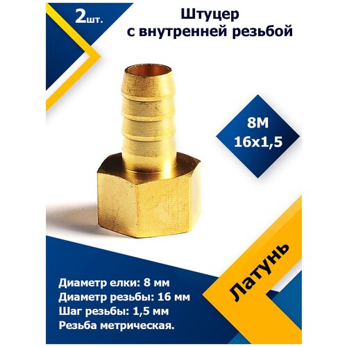 ������ � ���������� ������� 8�16�1,5, ���� 841�