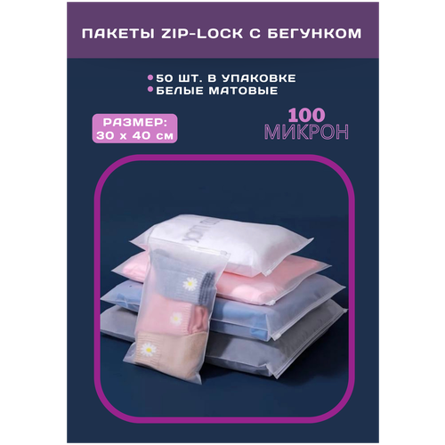 Zip Lock    / , 3040 , 100 ,  ,  , 50 ,  990