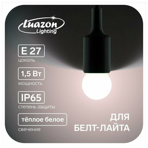   Lighting, G45, 27, 1.5 ,  -, -  20 ,  2316