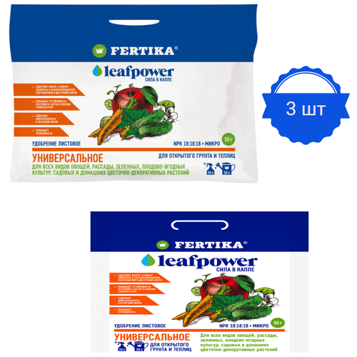   FERTIKA Leafpower 50 (3 ),  524