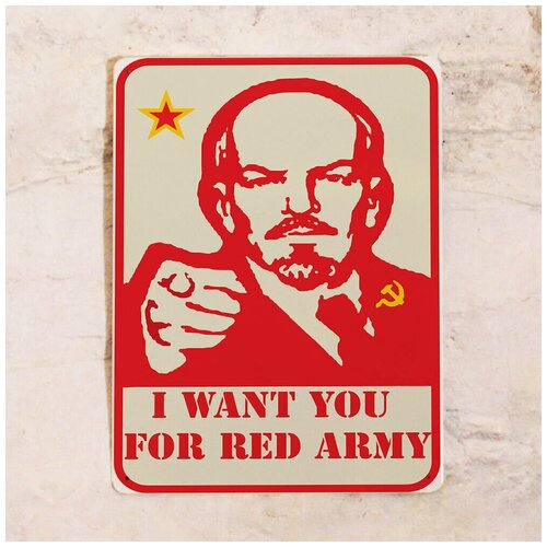   I want you for red army, , 1522,5 ,  672