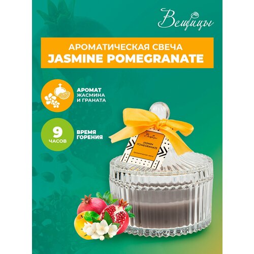   JASMINE POMEGRANATE  , 105 105 120,  558