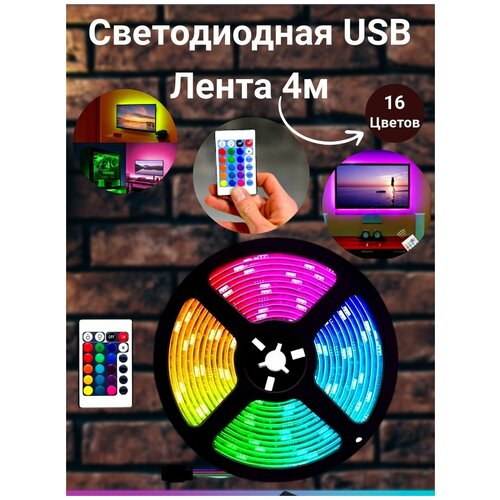   RGB 4,   USB ,  899