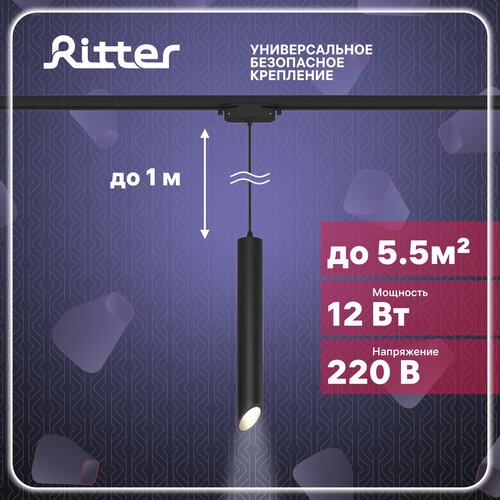    Ritter Artline 59707 4,  2381