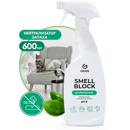   Grass Smell Block Professional 2600.,  1000