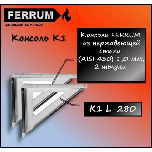  1 L-280     1 . 2  Ferrum,  1082