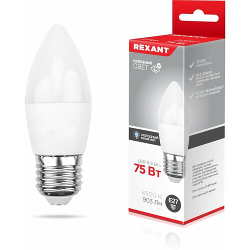   REXANT  (CN) 9,5  E27 903  6500 K  ,  180