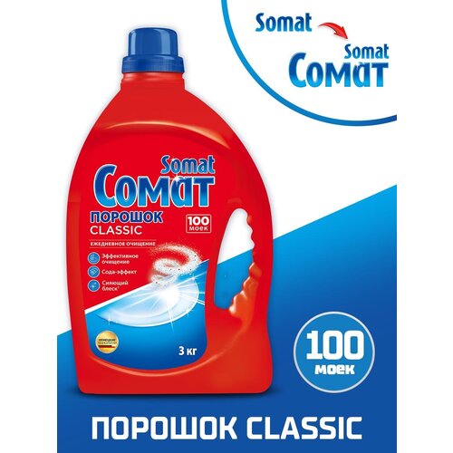     SOMAT Classic 3 ,  1000