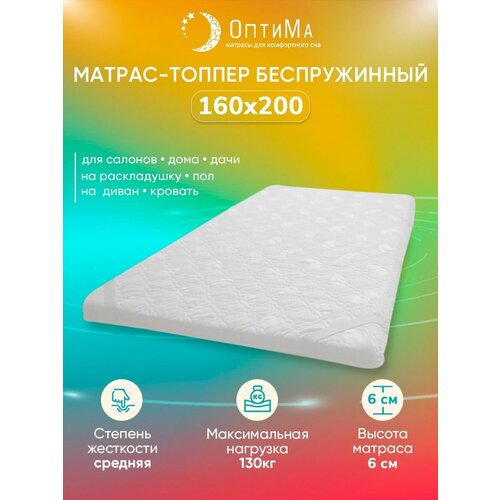 ������ ������ 160�200 �� ������, ��������������, ������������, �����������, ������ ������ ��� ������, �������, ������ 6 ��, ���� 8034�