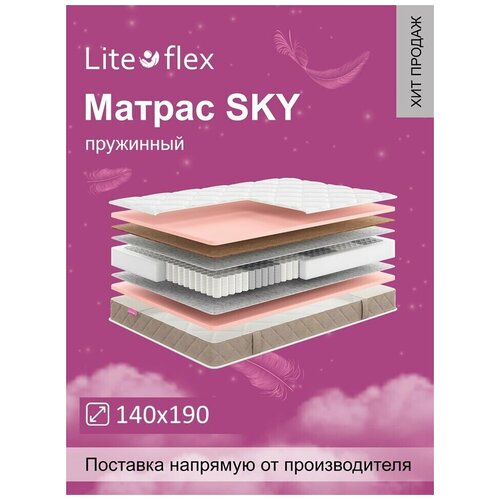     Lite Flex Sky 140190,  10080