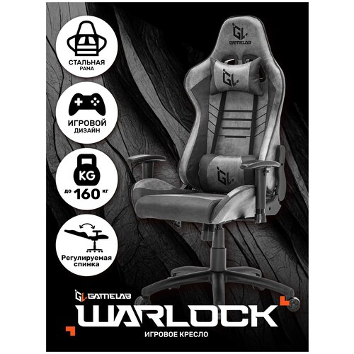   Gamelab Warlock GL-730,  11781