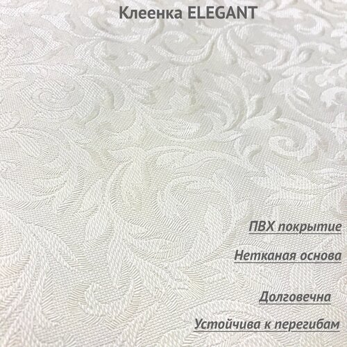       ELEGANT 240140,  1656