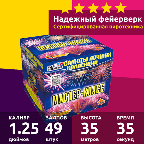  slk fireworks -,  6545