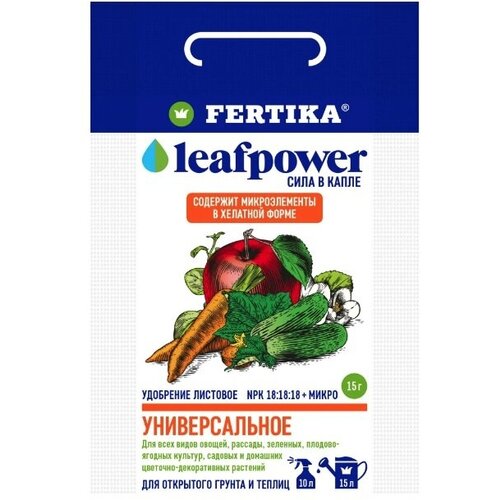      LeafPower 15,  149 FERTIKA