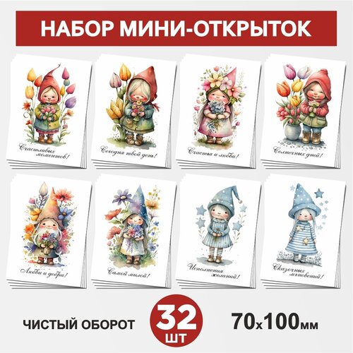  - 32 , 70100, , ,       -  1, postcard_32_gnome_set_1,  459