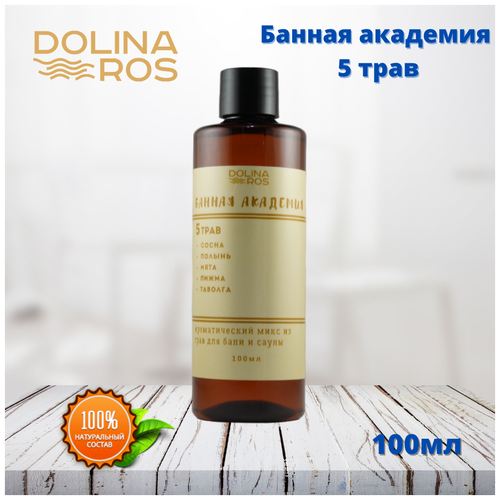 DOLINA ROS   5        100% 100.,  490