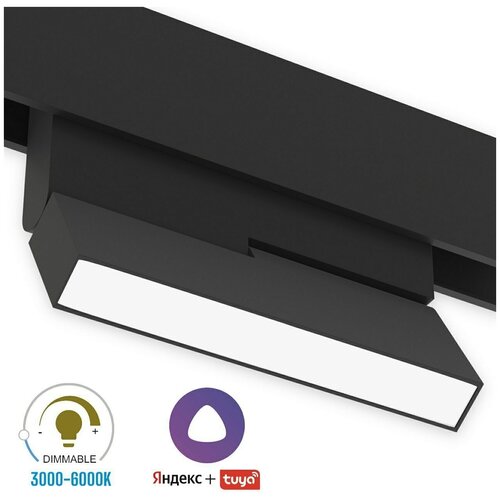    SPOT BLACK BOOK MAGNETIC S15 48V 6W 110 CRI90 OSRAM 3000-6000K Tuya Smart |   L118H100mm,  3990