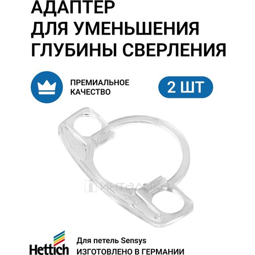     HETTICH Sensys, 1.8 , , 2 .,  169