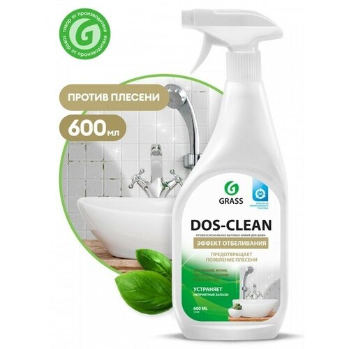   . Grass Dos-clean 600   GRASS 125489 |   1  |   1,  500