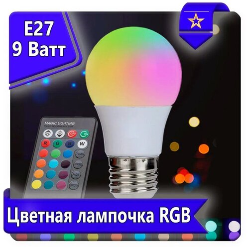    LED RGB SD     12  3  (),  1139