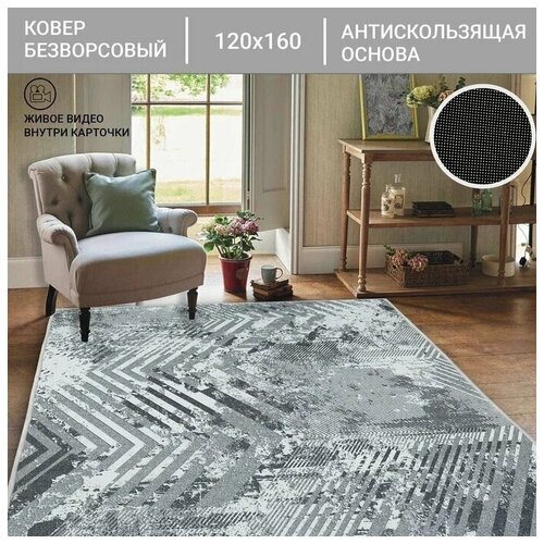  Dream floor Chenille X20018A 120160    ,  4200