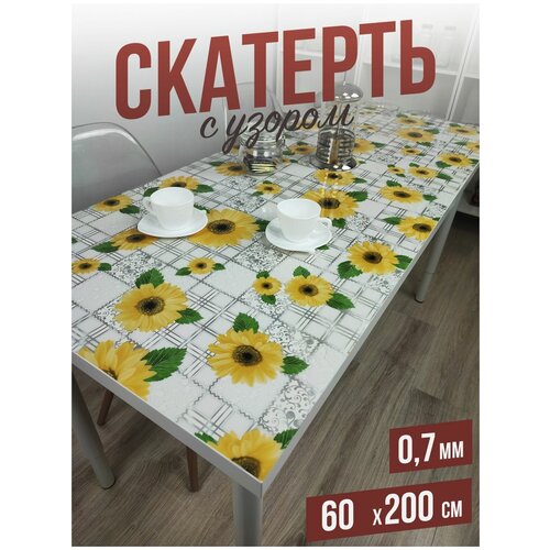 �������� � ������ ��������� �� ���� - 0,7��60x200��, ���� 1445�