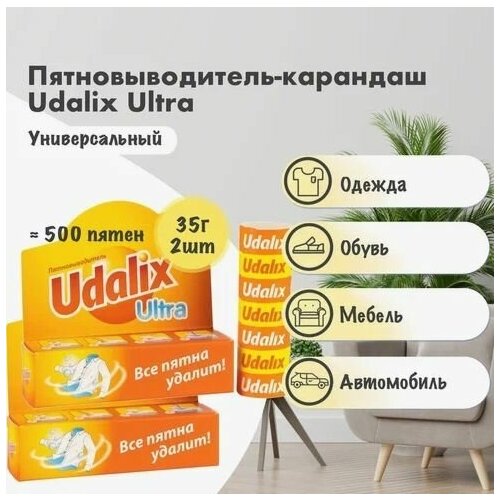  Udalix Ultra  35. - 2 .,  380