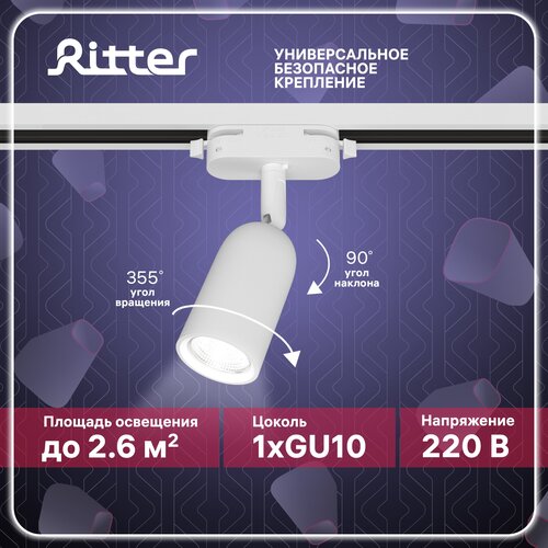   RITTER Artline  GU10 12  ,  847