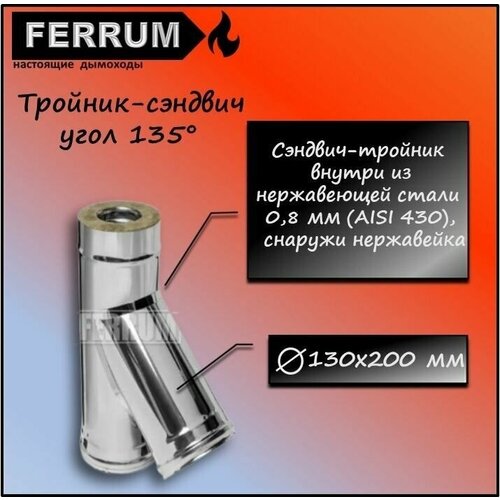 - 135 (430 0,8 + ) 130200 Ferrum,  3938