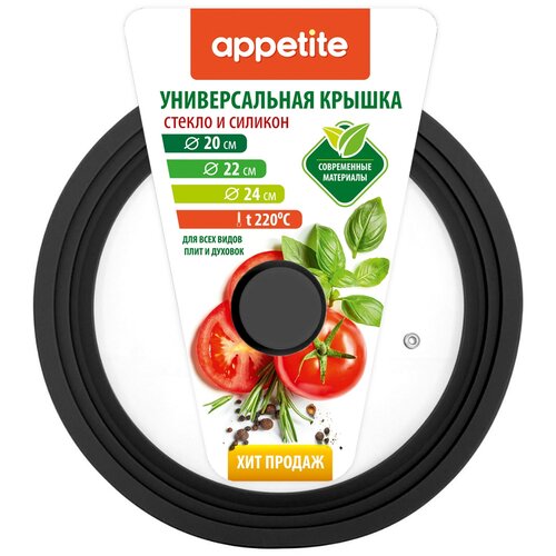 ������ Appetite ��������������� 20,22,24 �� ������, ���� 719�