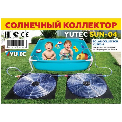   YUTEC SUN-04-2    ,  7056