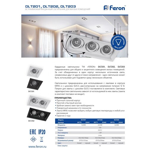   Feron DLT202  MR16 G5.3 ,  901