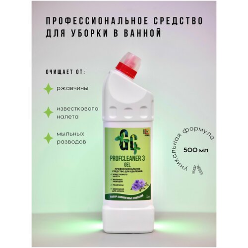     Profcleaner 3   ,  309