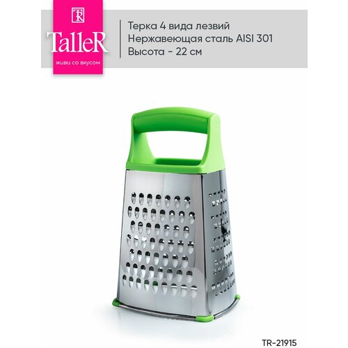 ����� TalleR TR-1915 4-� �������, ���� 632�