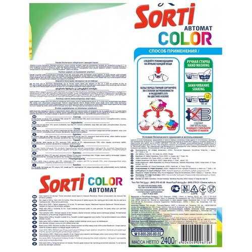   Sorti  Color 2,4 ...,  825