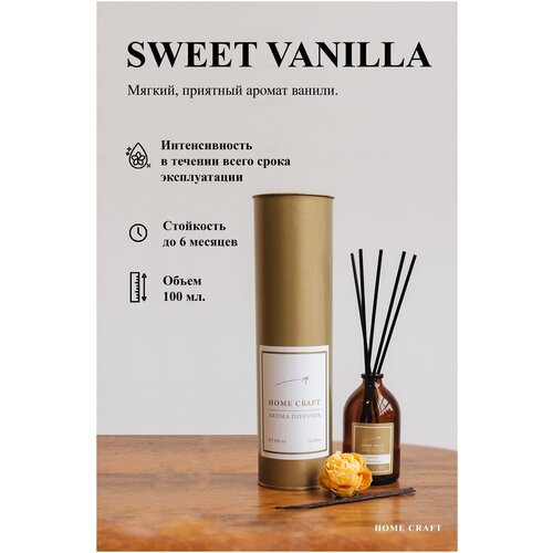     SWEET VANILLA, 100  /   ,  1190