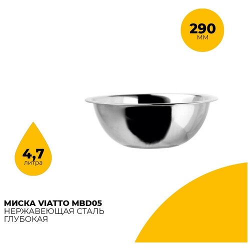 ����� ��� ������ Viatto MBD05 / ������� 29 �� / ����� 4,7� / ����������� �����, ���� 721�